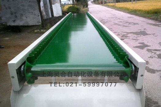 帶裙邊帶式輸送機(jī)