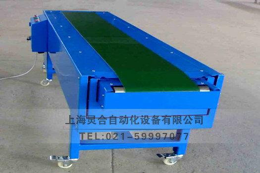 小型升縮皮帶輸送機